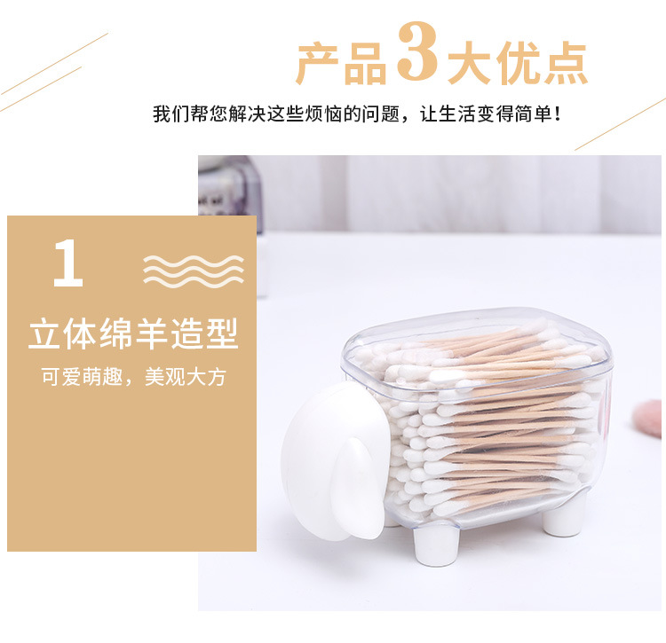 Creative Little Sheep storage tank Plastic desktop storage box Toothpick cotton swab box Creative Little Sheep storage tank Plastic desktop storage box Toothpick cotton swab box