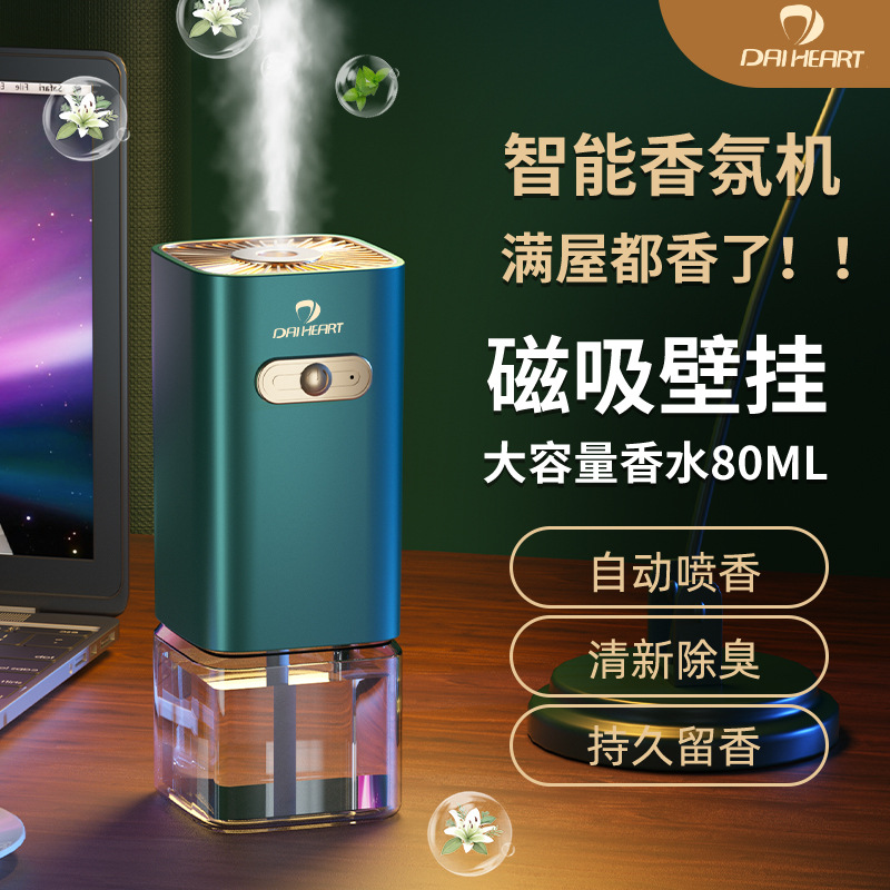 New Diffuse Aerosol Dispenser Household Hotel Fragrance Machine Charging Aroma Diffuser Essential Oil Car Humidifying Air Purifier