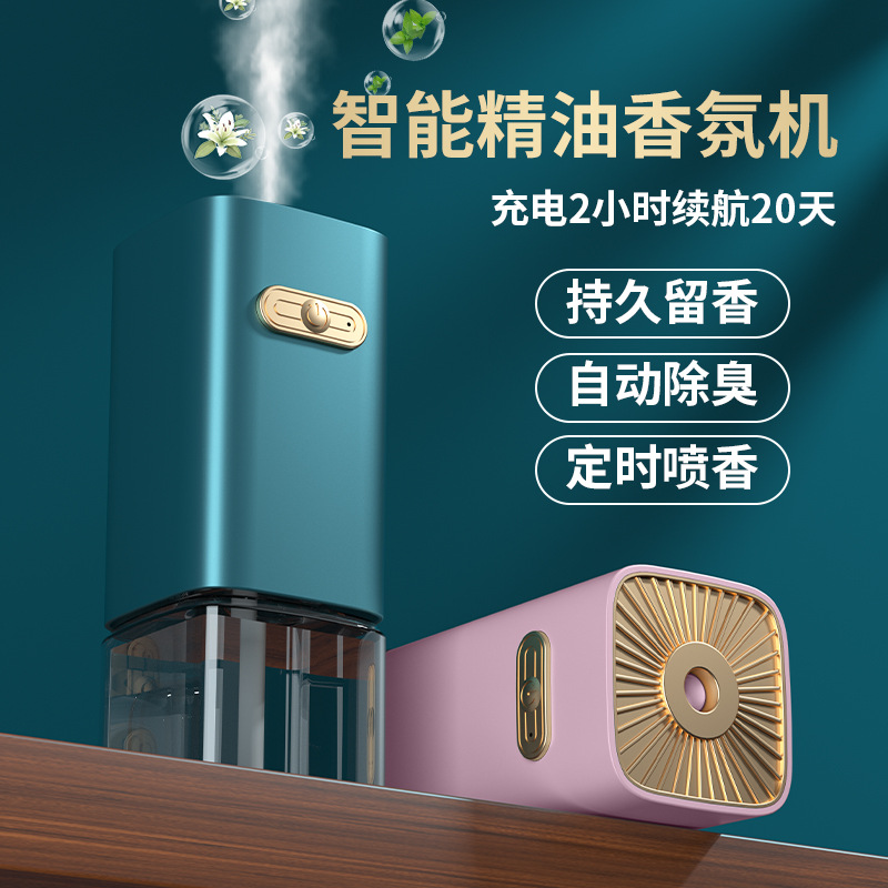 New Diffuse Aerosol Dispenser Household Hotel Fragrance Machine Charging Aroma Diffuser Essential Oil Car Humidifying Air Purifier