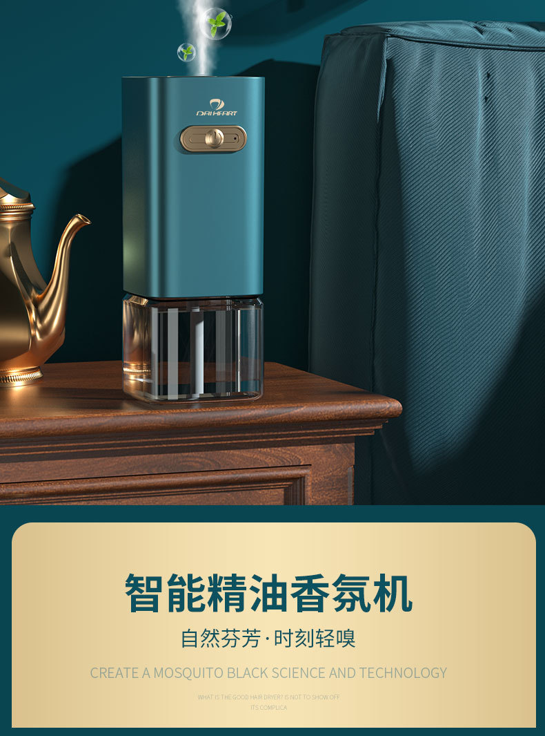 New Diffuse Aerosol Dispenser Household Hotel Fragrance Machine Charging Aroma Diffuser Essential Oil Car Humidifying Air Purifier New Diffuse Aerosol Dispenser Household Hotel Fragrance Machine Charging Aroma Diffuser Essential Oil Car Humidifying Air Purifier