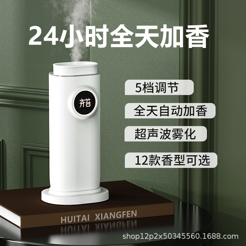 Moss Automatic Aroma Diffuser Fragrance Machine Aerosol Dispenser Household Bedroom and Toilet Bathroom Hotel Commercial Ultrasonic Aroma Diffuser