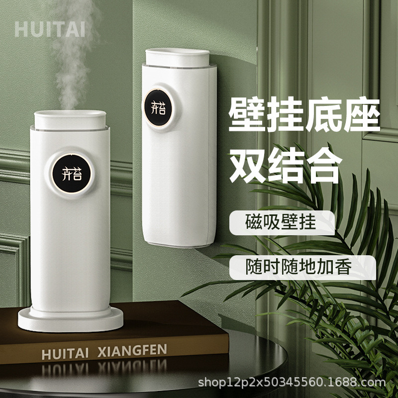 Moss Automatic Aroma Diffuser Fragrance Machine Aerosol Dispenser Household Bedroom and Toilet Bathroom Hotel Commercial Ultrasonic Aroma Diffuser