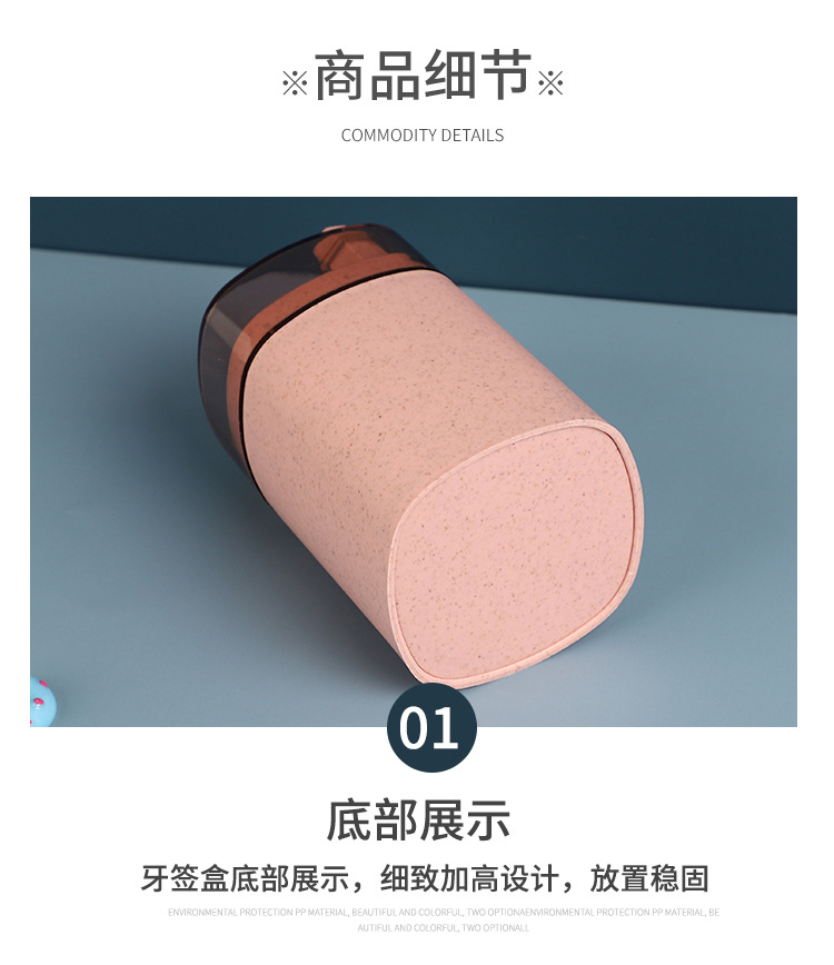 Wheat Straw Automatic Press Type Toothpick Holder Household Creative Toothpick Bottle Living Room Dining Room Transparent Toothpick Box Cans