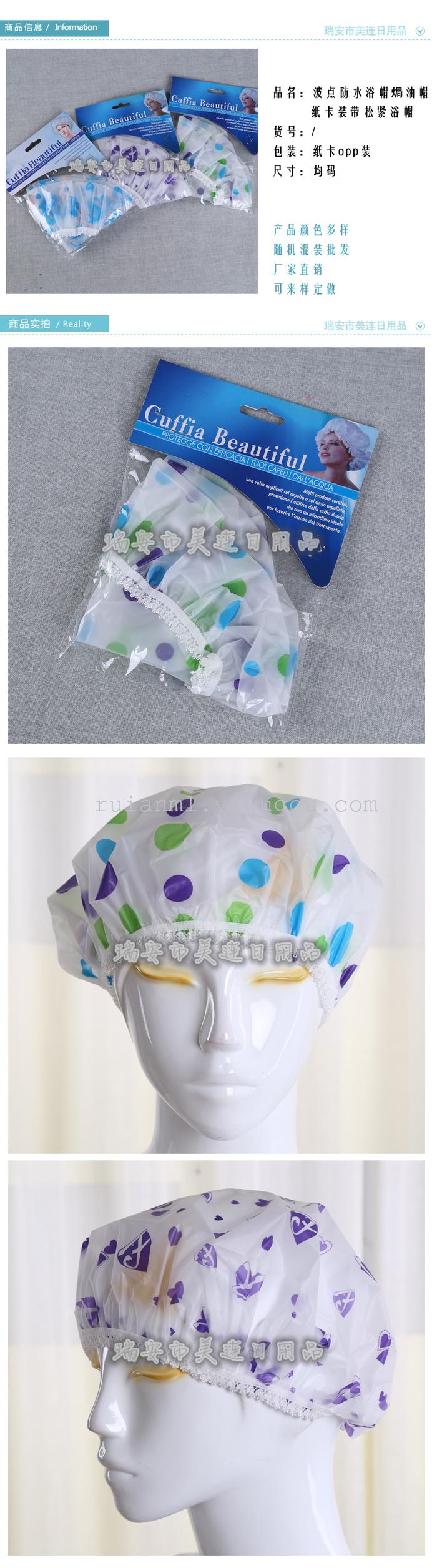 Waterproof shower cap hair cap card with bath take a shower. Waterproof shower cap hair cap card with bath take a shower.