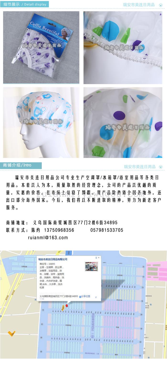 Waterproof shower cap hair cap card with bath take a shower. Waterproof shower cap hair cap card with bath take a shower.