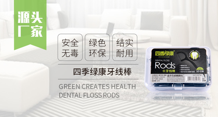 Factory Direct Sales Classic Dental Floss Export-Grade Ultra-Fine Toothpick Family Pack Safety Toothpick Dental Floss Boxed Health Care