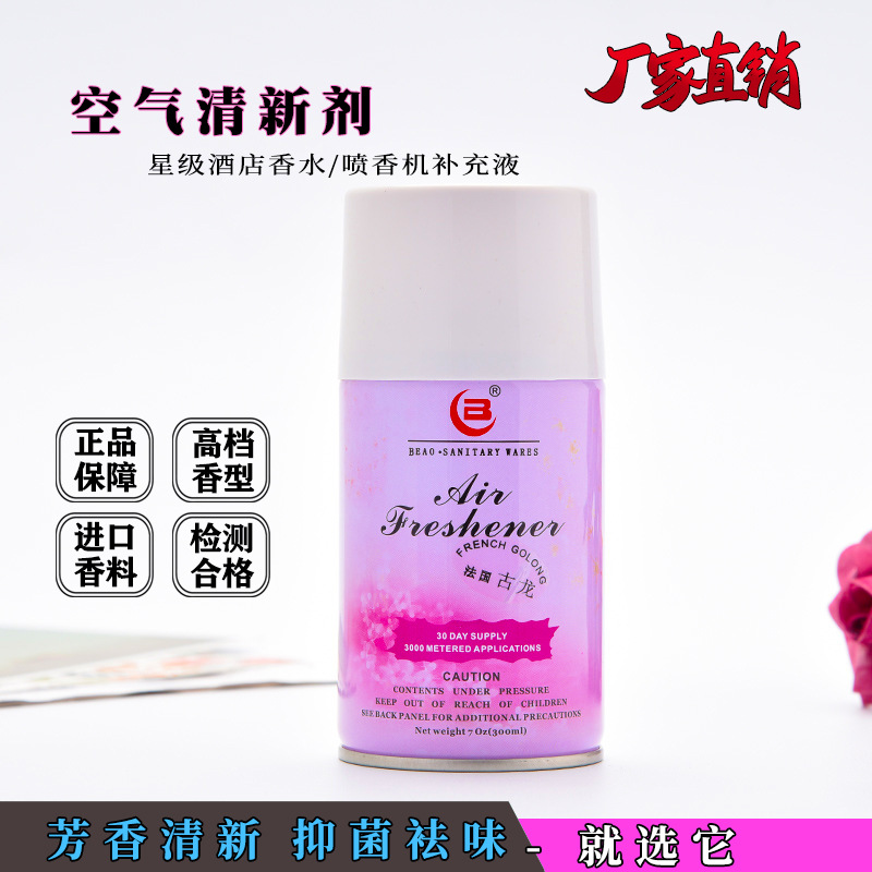 Automatic Aerosol Dispenser Perfume Deodorant Canned Spray Indoor Deodorant Toilet Aromatic Air Freshing Agent Beao