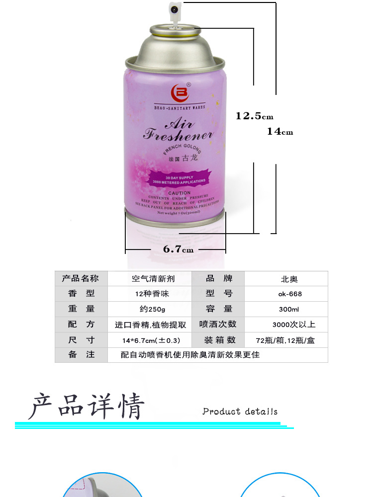 Automatic Aerosol Dispenser Perfume Deodorant Canned Spray Indoor Deodorant Toilet Aromatic Air Freshing Agent Beao