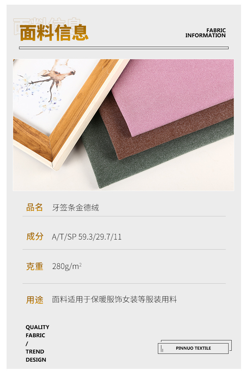 Spot Toothpick Strip Jinde Velvet Surface G Autumn and Winter Weft Woven Heating Seamless Bottoming Shirt Vest Home Wear Fabric