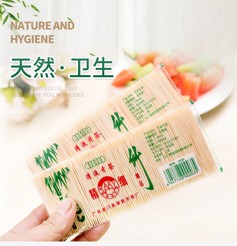 Bamboo Toothpick Natural Bamboo Double-Headed Fine Toothpick Disposable Fruit Toothpick Factory Direct Sales Household Hotel Bags