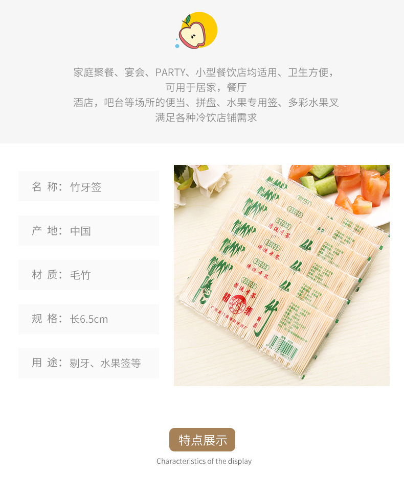Bamboo Toothpick Natural Bamboo Double-Headed Fine Toothpick Disposable Fruit Toothpick Factory Direct Sales Household Hotel Bags