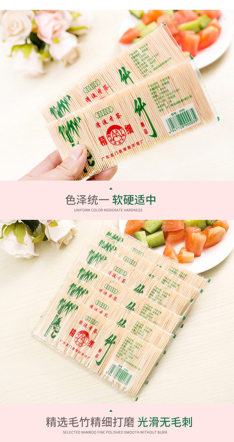 Bamboo Toothpick Natural Bamboo Double-Headed Fine Toothpick Disposable Fruit Toothpick Factory Direct Sales Household Hotel Bags