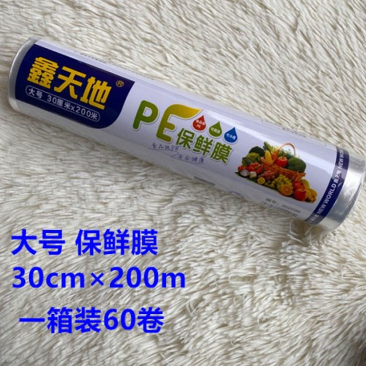 Freshness Protection Package Running Rivers And Lakes Stall Xintiandi Plastic Wrap Group Purchase One Piece Dropshipping