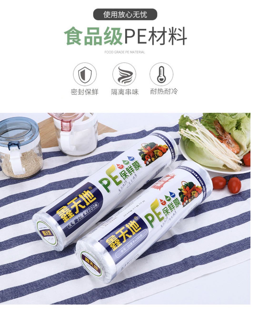 Freshness Protection Package Running Rivers And Lakes Stall Xintiandi Plastic Wrap Group Purchase One Piece Dropshipping Freshness Protection Package Running Rivers And Lakes Stall Xintiandi Plastic Wrap Group Purchase One Piece Dropshipping