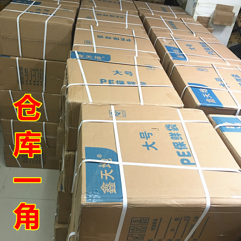 Freshness Protection Package Running Rivers And Lakes Stall Xintiandi Plastic Wrap Group Purchase One Piece Dropshipping Freshness Protection Package Running Rivers And Lakes Stall Xintiandi Plastic Wrap Group Purchase One Piece Dropshipping