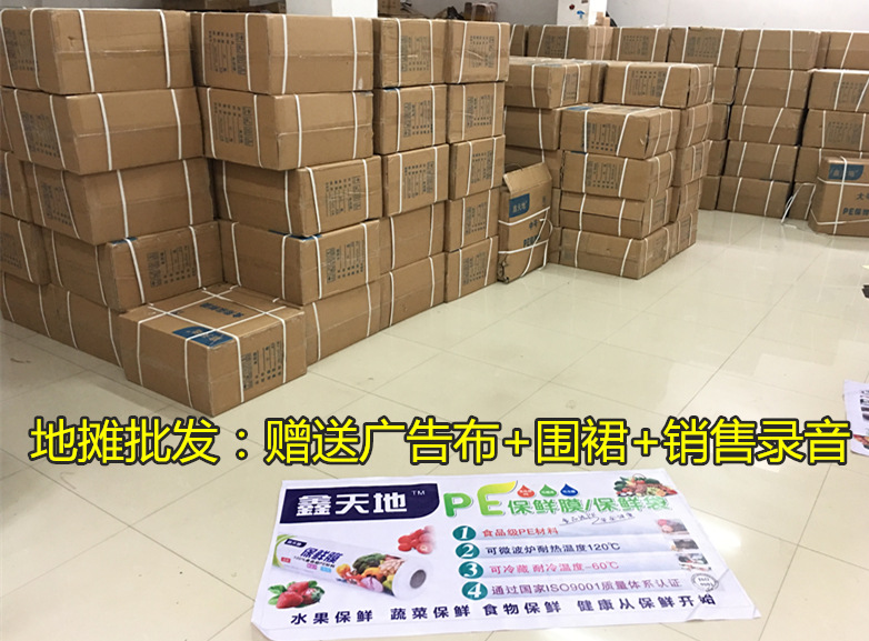 Freshness Protection Package Running Rivers And Lakes Stall Xintiandi Plastic Wrap Group Purchase One Piece Dropshipping Freshness Protection Package Running Rivers And Lakes Stall Xintiandi Plastic Wrap Group Purchase One Piece Dropshipping
