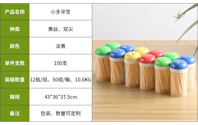 Disposable Household Double Pointed Toothpick Barrel Bottled Toothpick Wholesale Portable Dining Hotel Toothpick