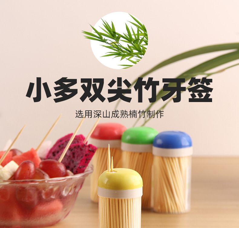 Disposable Household Double Pointed Toothpick Barrel Bottled Toothpick Wholesale Portable Dining Hotel Toothpick
