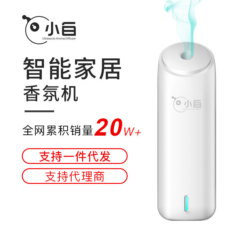 Xiaobai Aroma Diffuser Automatic Aerosol Dispenser Home Bedroom Hotel Ultrasonic Aroma Diffuser Cachin Toilet Deodorant Fragrance Machine