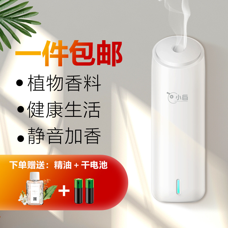 Xiaobai Aroma Diffuser Automatic Aerosol Dispenser Home Bedroom Hotel Ultrasonic Aroma Diffuser Cachin Toilet Deodorant Fragrance Machine