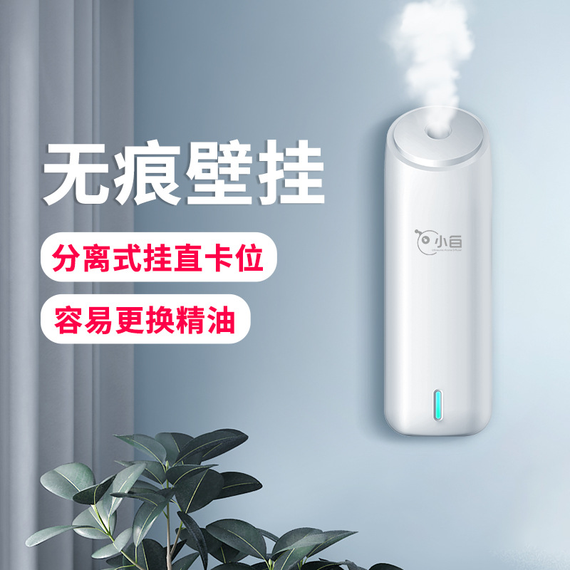 Xiaobai Aroma Diffuser Automatic Aerosol Dispenser Home Bedroom Hotel Ultrasonic Aroma Diffuser Cachin Toilet Deodorant Fragrance Machine