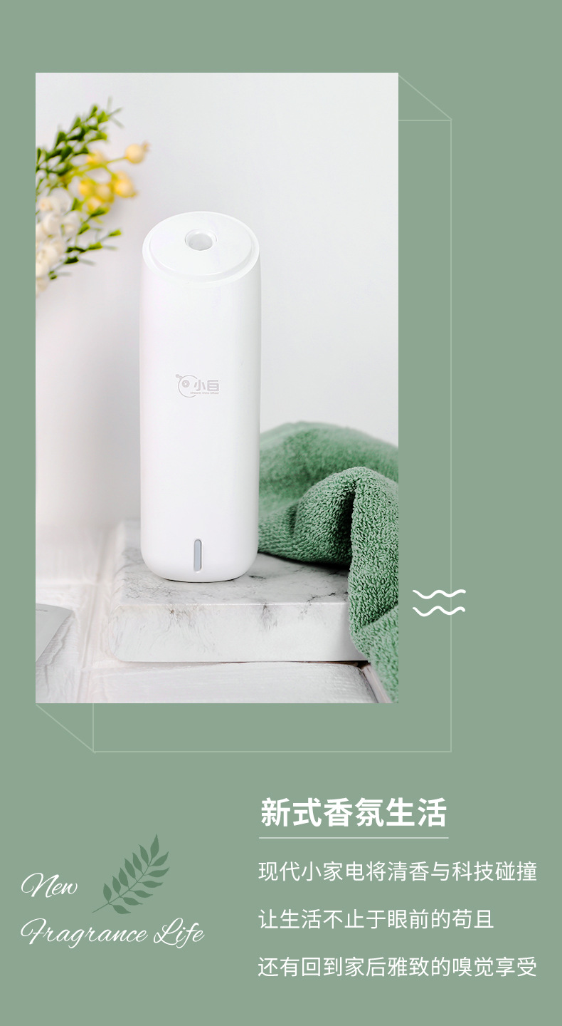 Xiaobai Aroma Diffuser Automatic Aerosol Dispenser Home Bedroom Hotel Ultrasonic Aroma Diffuser Cachin Toilet Deodorant Fragrance Machine