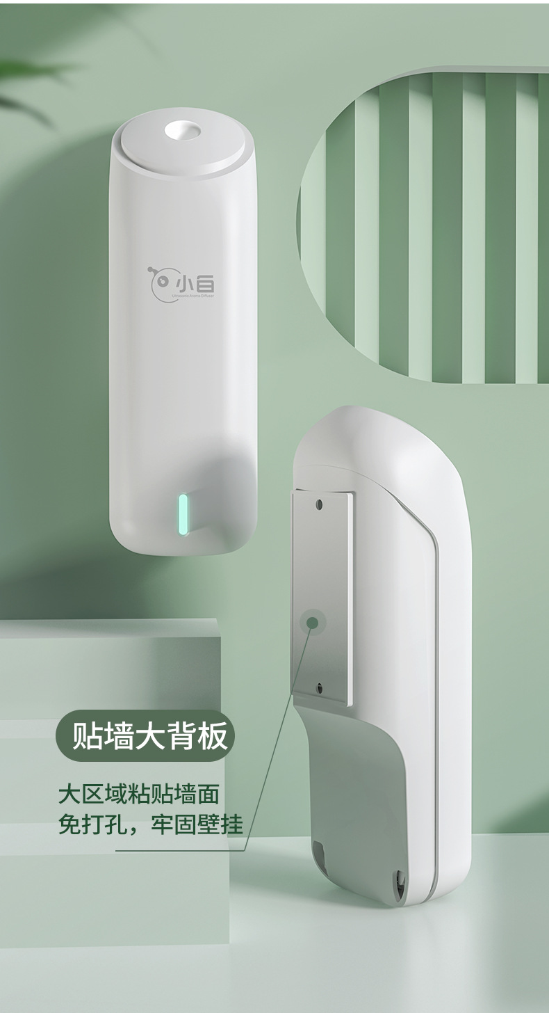 Xiaobai Aroma Diffuser Automatic Aerosol Dispenser Home Bedroom Hotel Ultrasonic Aroma Diffuser Cachin Toilet Deodorant Fragrance Machine