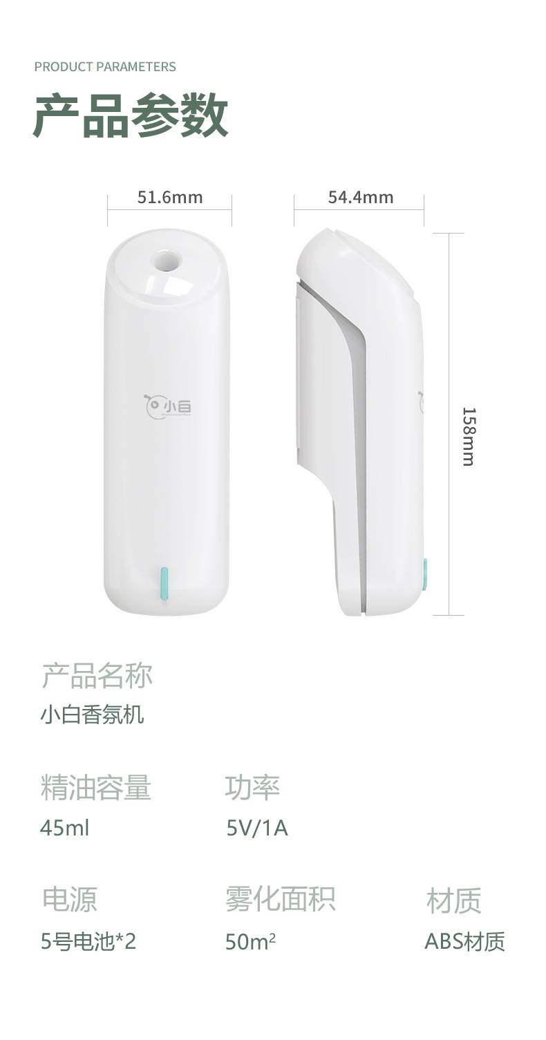 Xiaobai Aroma Diffuser Automatic Aerosol Dispenser Home Bedroom Hotel Ultrasonic Aroma Diffuser Cachin Toilet Deodorant Fragrance Machine