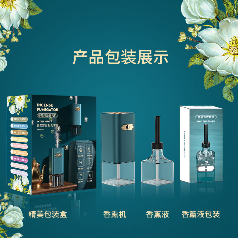 Internet Hot Aroma Diffuser Timing Rechargeable Household Automatic Aerosol Dispenser Hotel Household Car Purification Aroma Diffuser