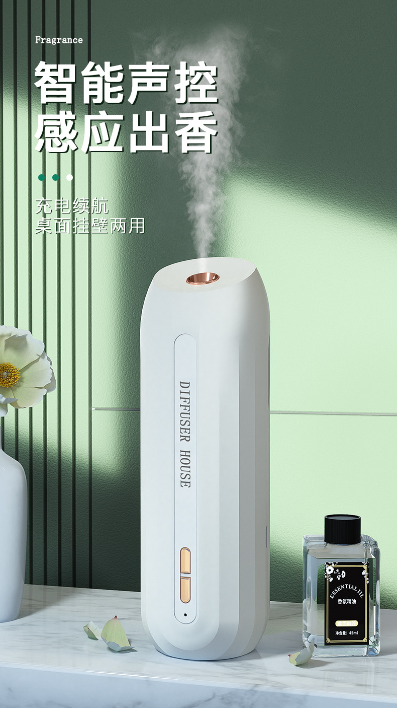 Intelligent Aroma Diffuser Voice-Controlled Induction Automatic Aerosol Dispenser Household Hotel Fragrance Machine Bathroom Odor Removal Ultrasonic Aroma Diffuser Intelligent Aroma Diffuser Voice-Controlled Induction Automatic Aerosol Dispenser Household Hotel Fragrance Machine Bathroom Odor Removal Ultrasonic Aroma Diffuser