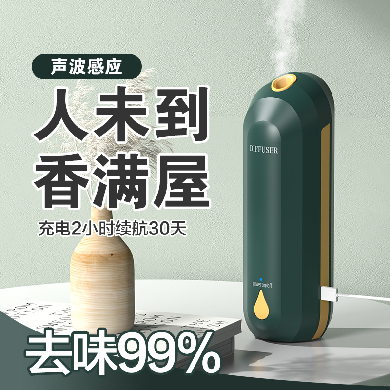 New Automatic Aerosol Dispenser Household Hotel Bathroom Car Ultrasonic Aroma Diffuser Fragrance Machine Rechargeable Essential Oil Device Aroma Diffuser