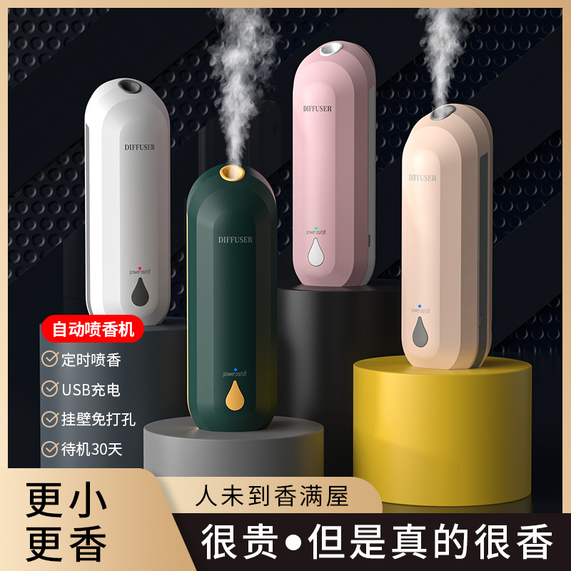 New Automatic Aerosol Dispenser Household Hotel Bathroom Car Ultrasonic Aroma Diffuser Fragrance Machine Rechargeable Essential Oil Device Aroma Diffuser