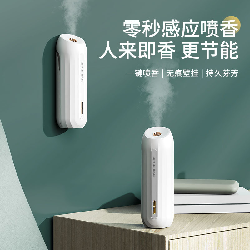 Intelligent Aroma Diffuser Voice-Controlled Induction Automatic Aerosol Dispenser Household Hotel Fragrance Machine Bathroom Odor Removal Ultrasonic Aroma Diffuser