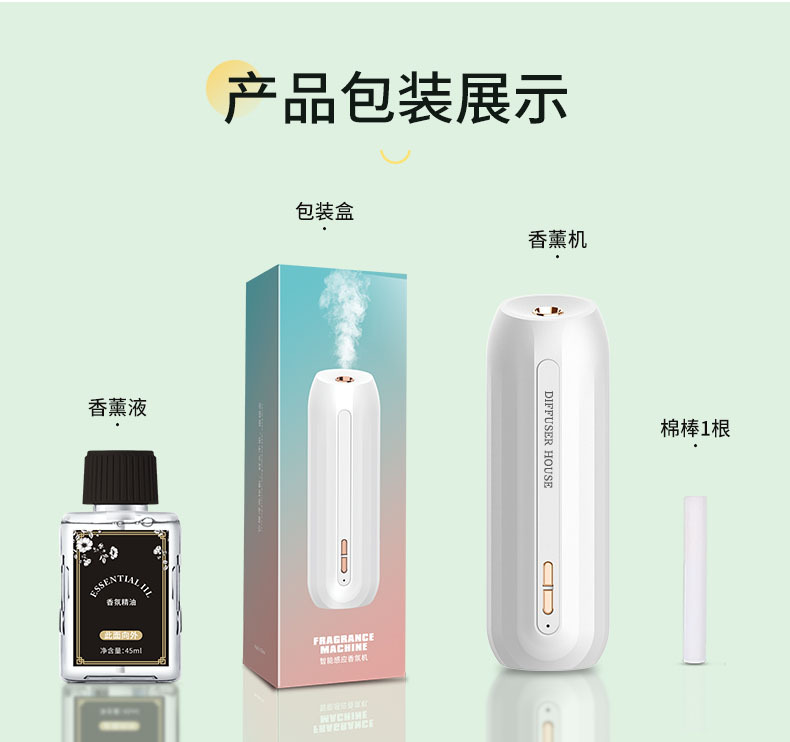 Intelligent Aroma Diffuser Voice-Controlled Induction Automatic Aerosol Dispenser Household Hotel Fragrance Machine Bathroom Odor Removal Ultrasonic Aroma Diffuser