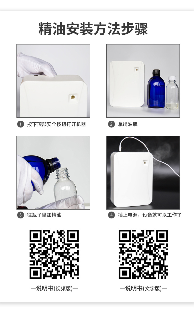 Hotel Ultrasonic Aroma Diffuser Smart Timing White Aroma Diffuser Commercial Wall Hanging Essential Oil Fragrance Machine Household Automatic Aerosol Dispenser