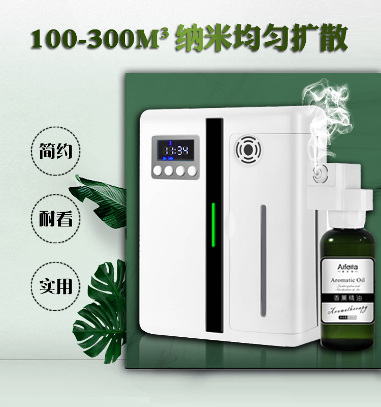 Hotel Ultrasonic Aroma Diffuser Cachin Bar Perfume Machine KTV Automatic Aerosol Dispenser Household Fragrance Machine Essential Oil Aroma Diffuser I