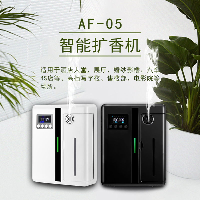 Hotel Ultrasonic Aroma Diffuser Cachin Bar Perfume Machine KTV Automatic Aerosol Dispenser Household Fragrance Machine Essential Oil Aroma Diffuser I
