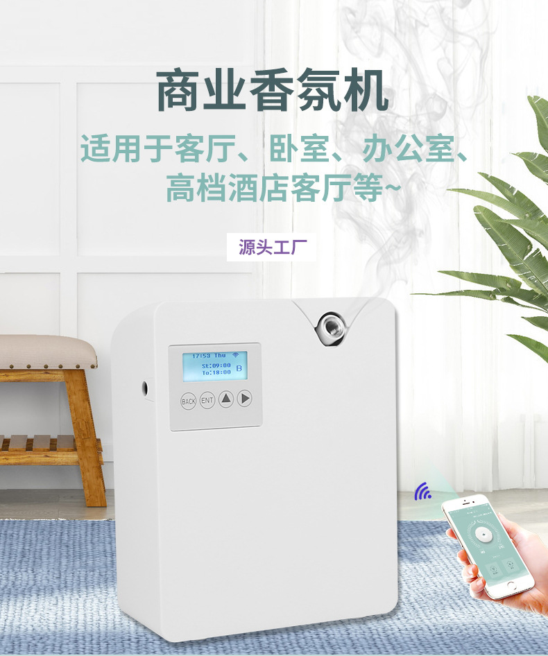 Crema Essential Oil Aroma Diffuser Hotel Club Cachin Fragrance Machine Ultrasonic Aroma Diffuser Automatic Aerosol Dispenser