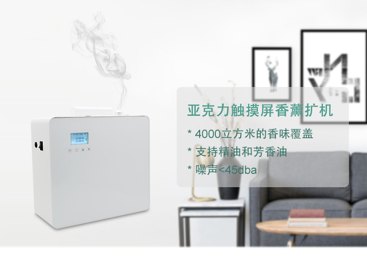 Crema Essential Oil Aroma Diffuser Hotel Club Cachin Fragrance Machine Ultrasonic Aroma Diffuser Automatic Aerosol Dispenser