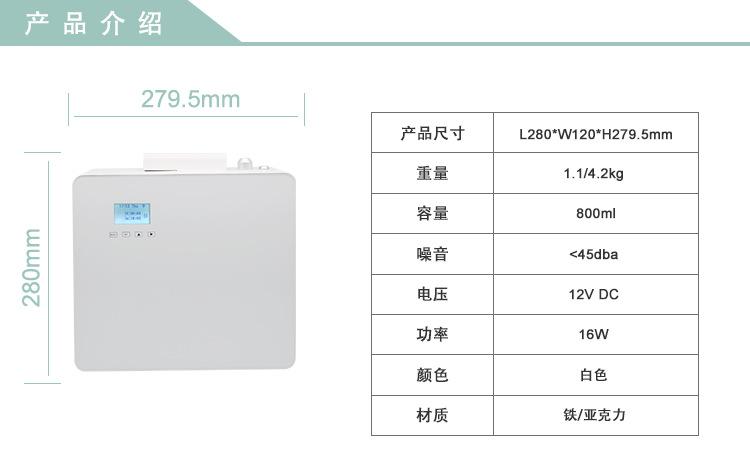 Crema Essential Oil Aroma Diffuser Hotel Club Cachin Fragrance Machine Ultrasonic Aroma Diffuser Automatic Aerosol Dispenser