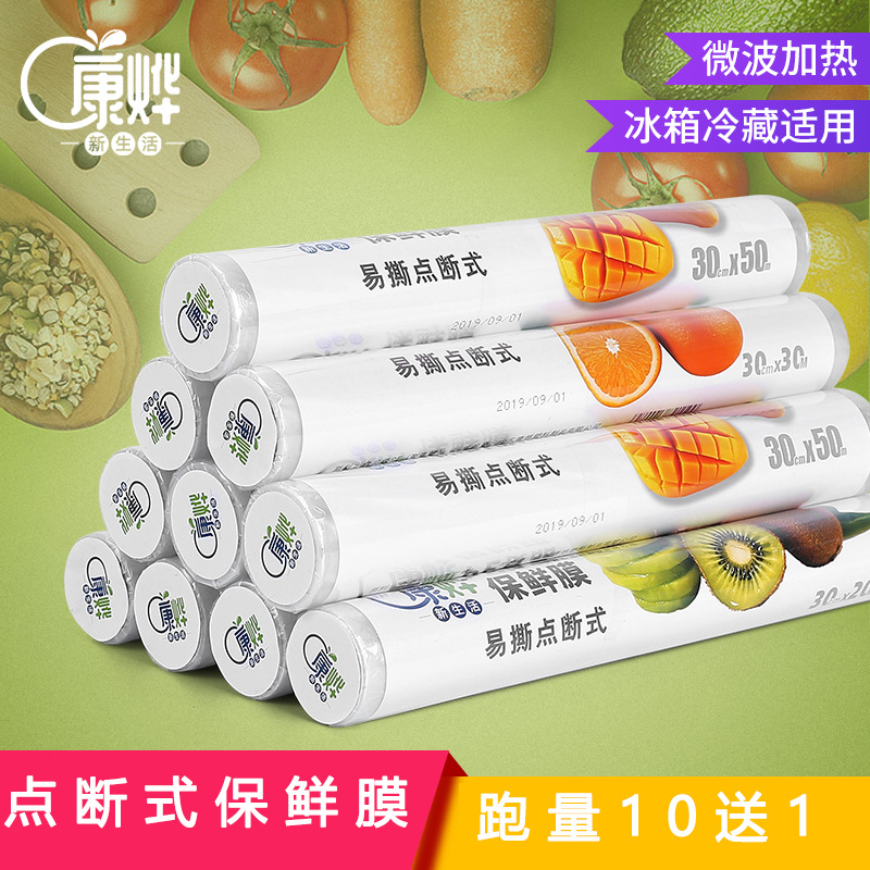 Resistant Plastic Wrap Whole Disposable PE Supermarket Kitchen Refrigerator Food Grade Plastic Wrap Household