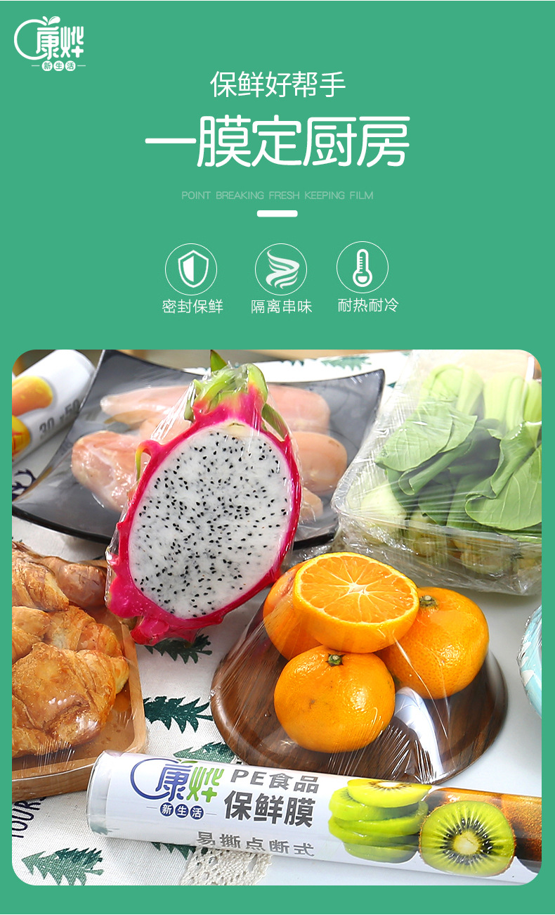 Resistant Plastic Wrap Whole Disposable PE Supermarket Kitchen Refrigerator Food Grade Plastic Wrap Household Resistant Plastic Wrap Whole Disposable PE Supermarket Kitchen Refrigerator Food Grade Plastic Wrap Household