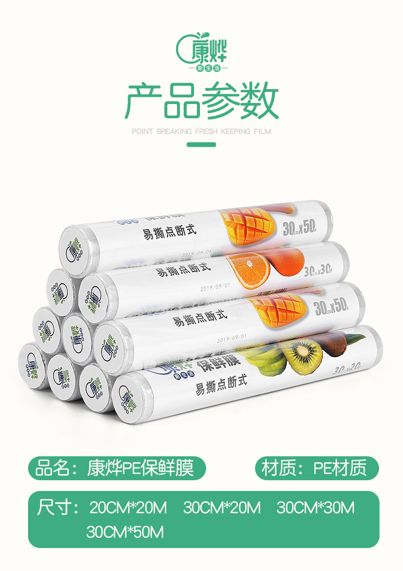 Resistant Plastic Wrap Whole Disposable PE Supermarket Kitchen Refrigerator Food Grade Plastic Wrap Household Resistant Plastic Wrap Whole Disposable PE Supermarket Kitchen Refrigerator Food Grade Plastic Wrap Household