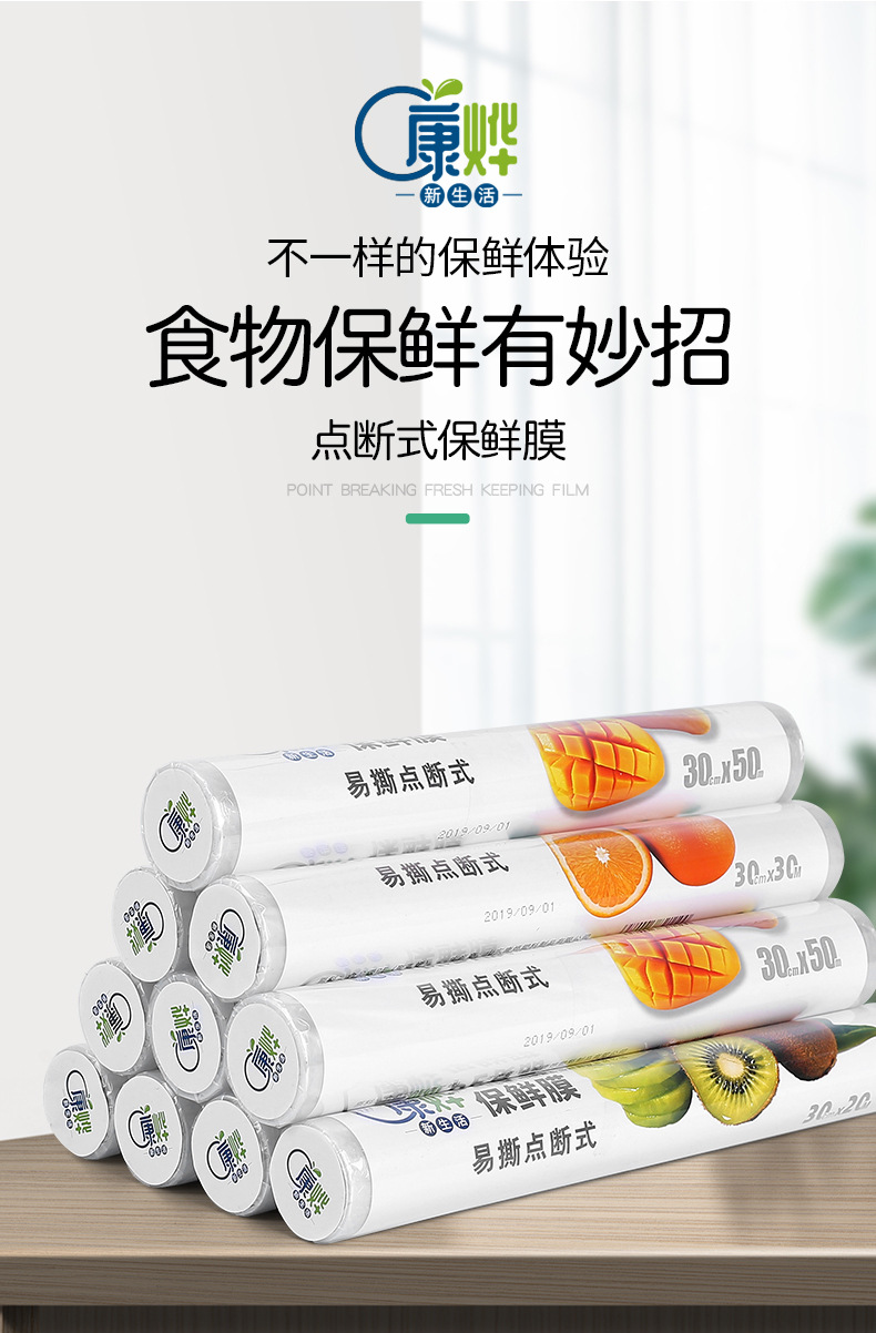 Resistant Plastic Wrap Whole Disposable PE Supermarket Kitchen Refrigerator Food Grade Plastic Wrap Household Resistant Plastic Wrap Whole Disposable PE Supermarket Kitchen Refrigerator Food Grade Plastic Wrap Household
