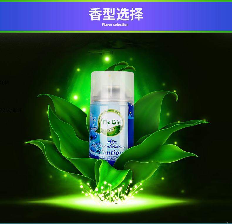 Air Freshing Agent Spray Hotel Household Bedroom Aromatherapy Toilet Deodorant Aromatic Automatic Aerosol Dispenser Perfume