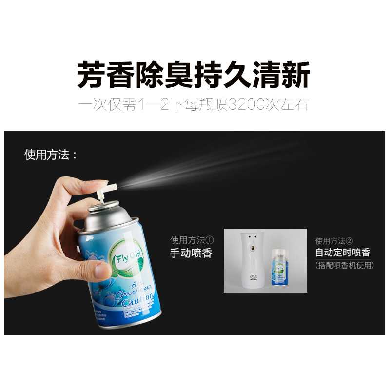 Air Freshing Agent Spray Hotel Household Bedroom Aromatherapy Toilet Deodorant Aromatic Automatic Aerosol Dispenser Perfume