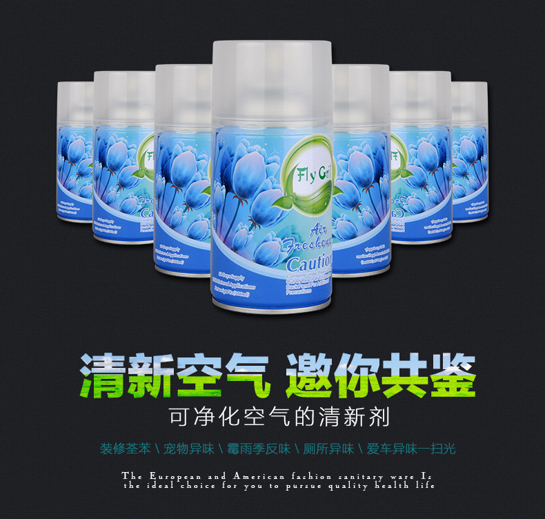 Air Freshing Agent Spray Hotel Household Bedroom Aromatherapy Toilet Deodorant Aromatic Automatic Aerosol Dispenser Perfume