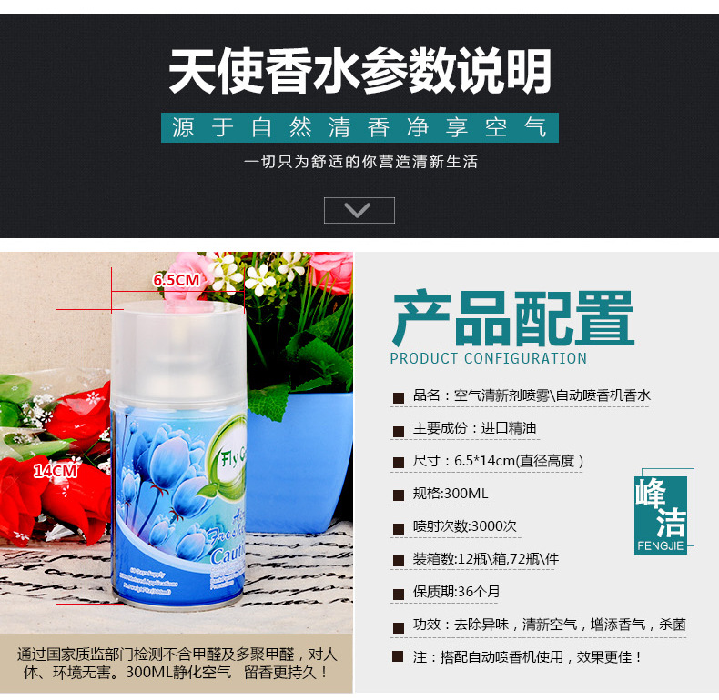 Air Freshing Agent Spray Hotel Household Bedroom Aromatherapy Toilet Deodorant Aromatic Automatic Aerosol Dispenser Perfume