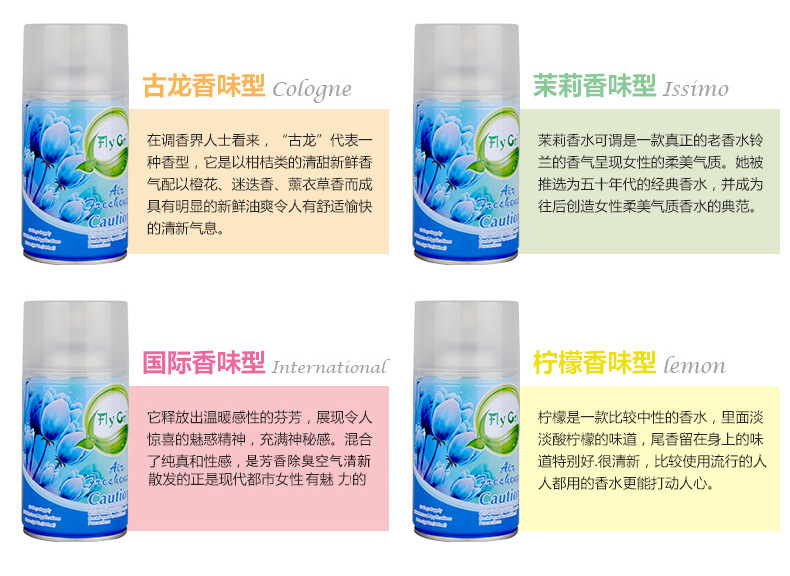 Air Freshing Agent Spray Hotel Household Bedroom Aromatherapy Toilet Deodorant Aromatic Automatic Aerosol Dispenser Perfume