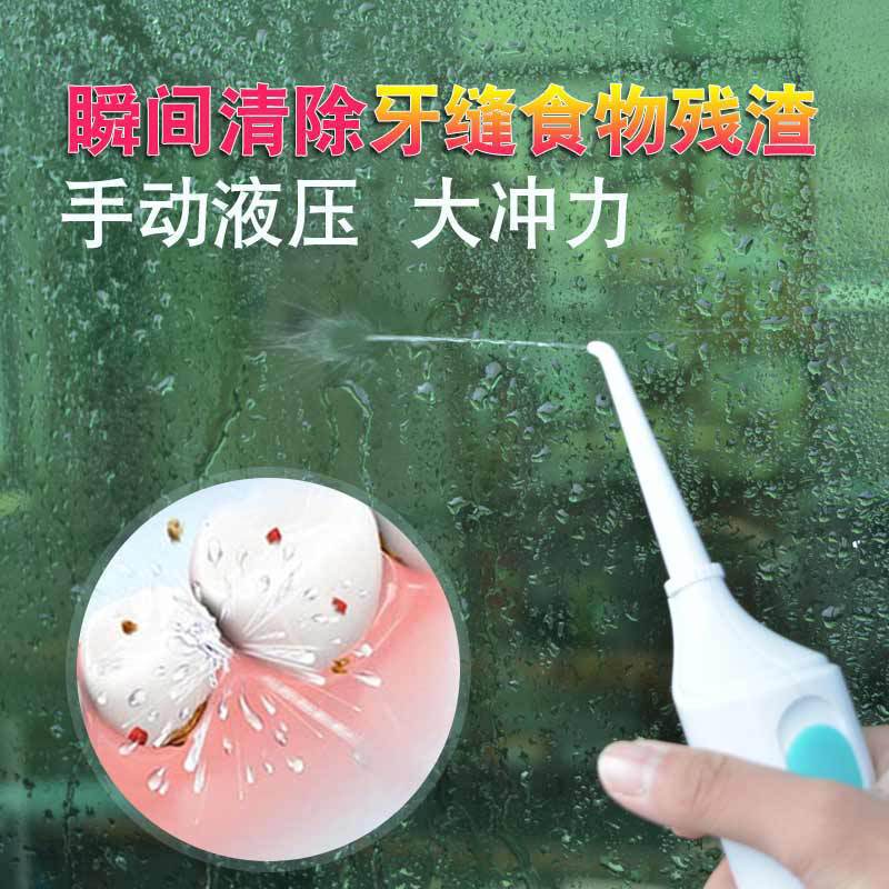 Portable Manual Tooth-Rinsing Device Household Oral Teeth Cleaning Spray Teeth Cleaning Teeth Water Toothpick Teeth Seam Waterpik Orthodontic